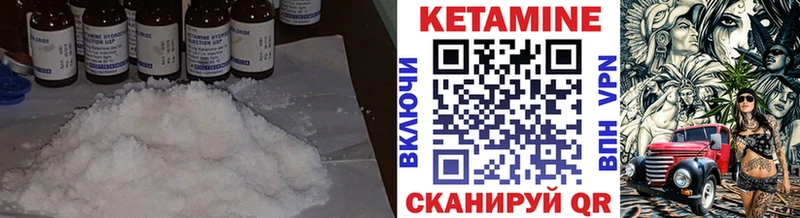 КЕТАМИН ketamine  Купить где  Гаджиево 
