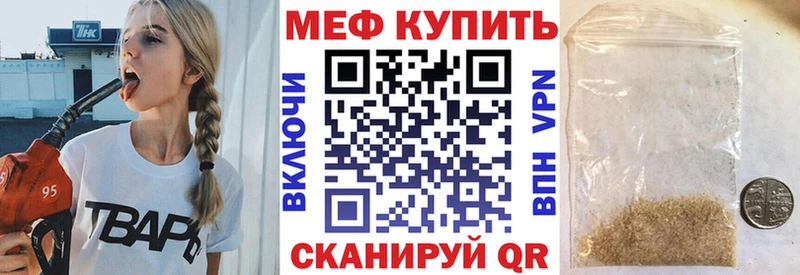 МЯУ-МЯУ VHQ  Купить где  Гаджиево 